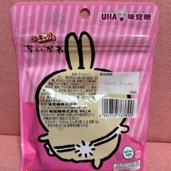 ちいかわグミの画像