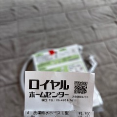 自動洗濯機給水ホースL型　SANEI 0.8mの画像