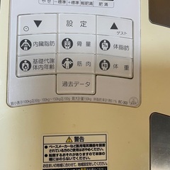 タニタ体重計の画像
