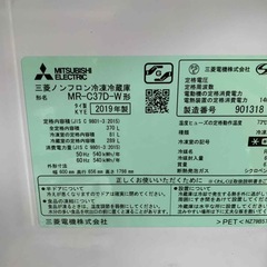 冷蔵庫(MITSUBISHI 2019年製))の画像