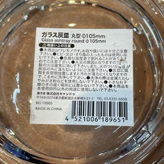 【引き取り限定】【無料】中古品　ガラス灰皿　5個セットの画像