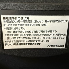 電波掛け時計の画像