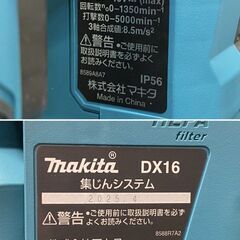 【久留米】【引き取り限定】【未使用品】makita マキタ HR010GRDXV 充電式ハンマドリル 20mm 集じんシステム付(DX16) バッテリ(40Vmax/2.5Ah)×2・充電器・ケース付の画像