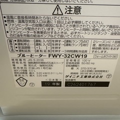 Dainichi 石油ストーブの画像