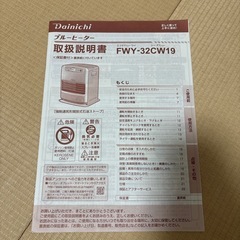 Dainichi 石油ストーブの画像