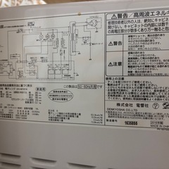 電子レンジの画像