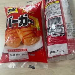 決まりました【賞味期限間近のため大特価‼️】おさかなソーセージ、フィッシュハムなど5商品の画像