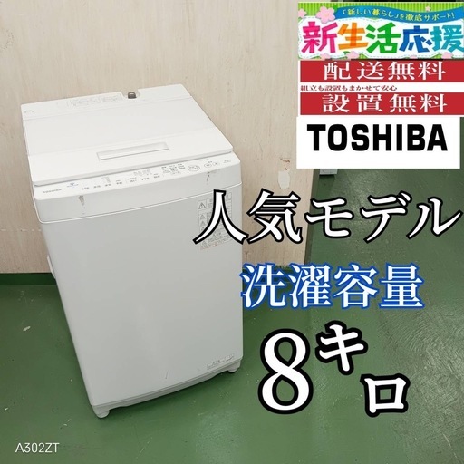63 J027 設置まで対応 東芝洗濯機 人気モデル 7㌔