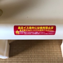 介護用　　風呂いす
の画像