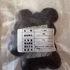干し葡萄　山梨県シャインマスカット　50gの画像