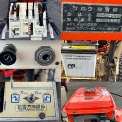 クボタ除雪機KSR911 ガソリンエンジン11馬力! 中古実動車　訳あるの画像