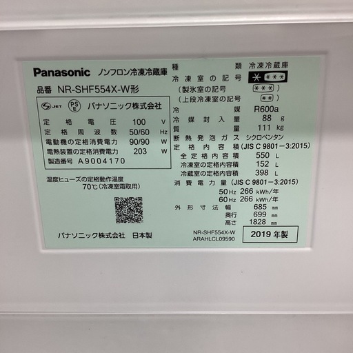 【取りに来られる方限定！！】Panasonic 2019年製　6ドア冷蔵庫