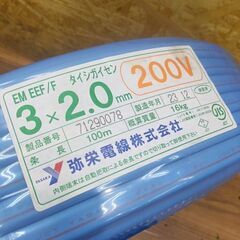 弥栄 3×2.0mm EM EEF/F  100m タイシガイセン 【製造年月：2023年12月】【船橋馬込店】【店頭取引限定】【未使用】管理番号：ITS5HMBNO3LIの画像