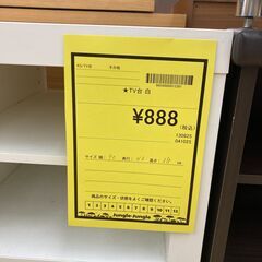 A-321★ジモティ割引あり★【リユースのサカイ野々市店】TV台 白 ホワイト (幅)90cm×(奥行き)46cm×(高さ)38cm ※クリーニング済みの画像