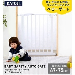 ベビーゲート　KATOJI 2個セットの画像