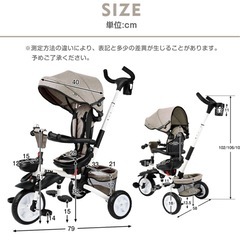 BTM三輪車4wayの画像