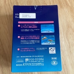 ハードコンタクト用モノケアの画像