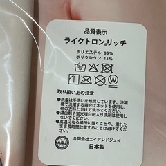  mignon いちご 水着 抱き枕カバー 正規品 の画像