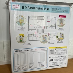 ベビーゲート　の画像