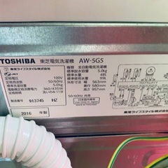 EJ1262番 TOSHIBA 洗濯機 AW-5G5の画像