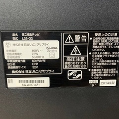 EJ1263番 HITACHI 液晶テレビ L32-G2の画像