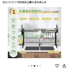 【本日10/10限定】水切りラックの画像