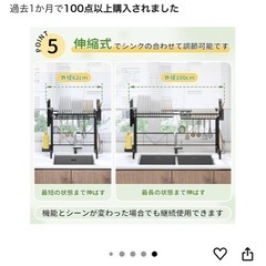 【本日10/10限定】水切りラックの画像