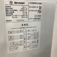 【安心！6ヶ月間の保証付き！】SHARP 全自動洗濯入荷しました！の画像