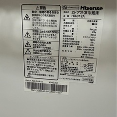 ハイセンス冷蔵庫早くとりひきできるかたかたの画像
