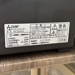 MITSUBISHI 食器乾燥機
の画像