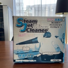スチームジェットクリーナーの画像