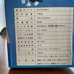 スチームジェットクリーナーの画像