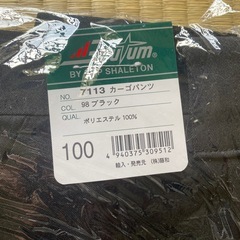 予定者決定 作業着 カーゴパンツ ブラック size100の画像