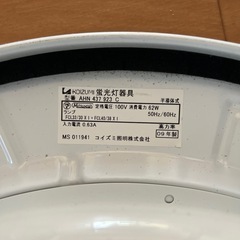 シーリングライト　蛍光灯の画像