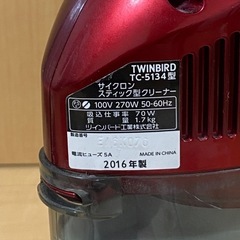 ツインバード　スティック掃除機の画像