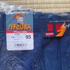 作業着 カーゴパンツ ネイビー size95の画像