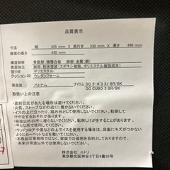 ニトリ　ダイニングチェア クーボ3の画像