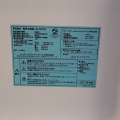 Haier冷蔵庫75Lの画像