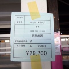 ボルトレスラック　岐阜 滋賀 愛知 三重 一宮 大垣 各務ヶ原 多治見 土岐 一宮 稲沢の画像