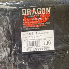 作業着 ニッカ ブラック size100 の画像