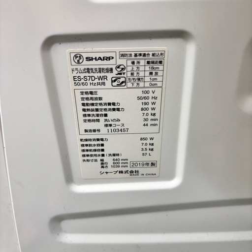 651 SHARP 単身向け　ドラム式洗濯機　7\3.5kg 小型　一人暮らし