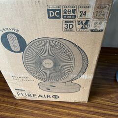 新古品2024年製　グレー　クワッズ QUADS クリーン3DDCサーキュレーター PURE AIR DC ピュアエアDC QS302 扇風機 小型 首振り　24畳の画像