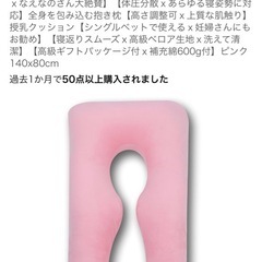 【即日引渡可】HUGMIN® ハグミン 抱き枕 だきまくらの画像
