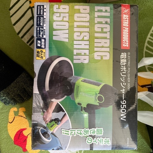 アストロプロダクツ　ポリッシャー