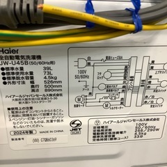 【安心！1年間の保証付き！】Haier 全自動洗濯機入荷しました！の画像