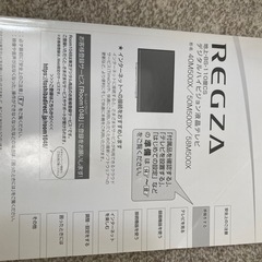TOSHIBA REGZA58インチ液晶テレビTV  の画像