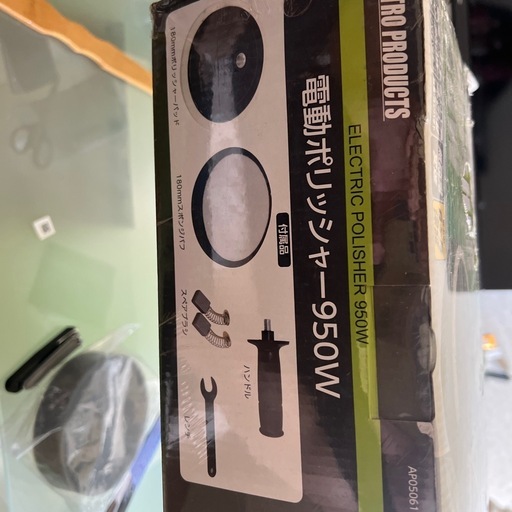 アストロプロダクツ　ポリッシャー