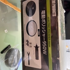 アストロプロダクツ　ポリッシャー
の画像