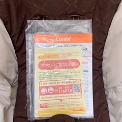コンビ　ハイ&ロースウィングラック　ネムリラ AUTO SWING BEDi ハイローチェアの画像
