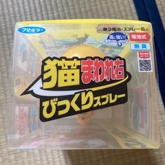 予定者決定 ネコびっくりスプレーの画像